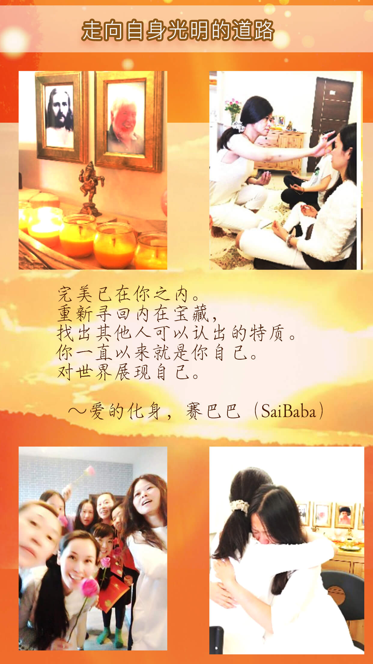 Awanita │浴光之路
